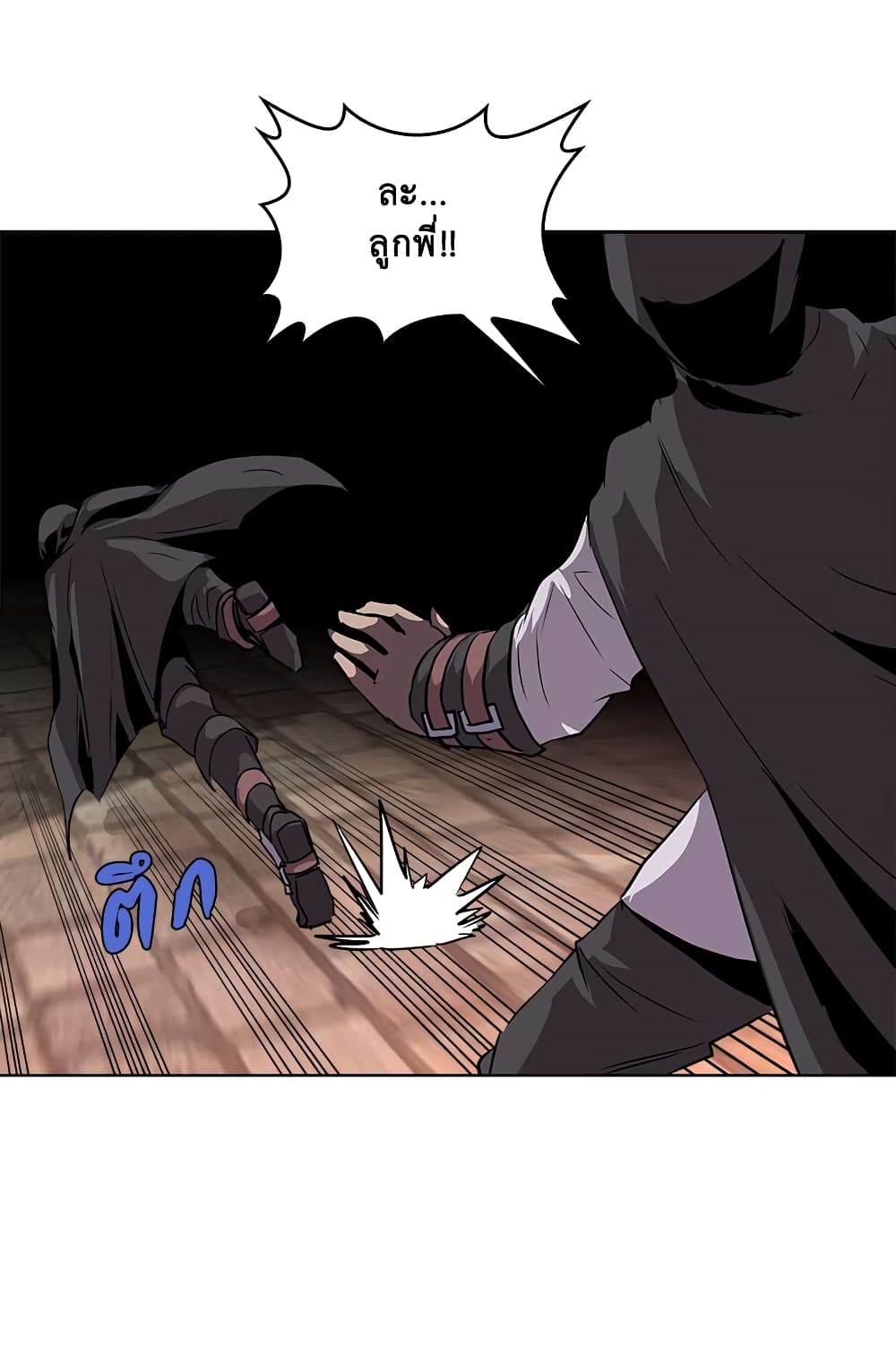Dimensional Mercenary page 20