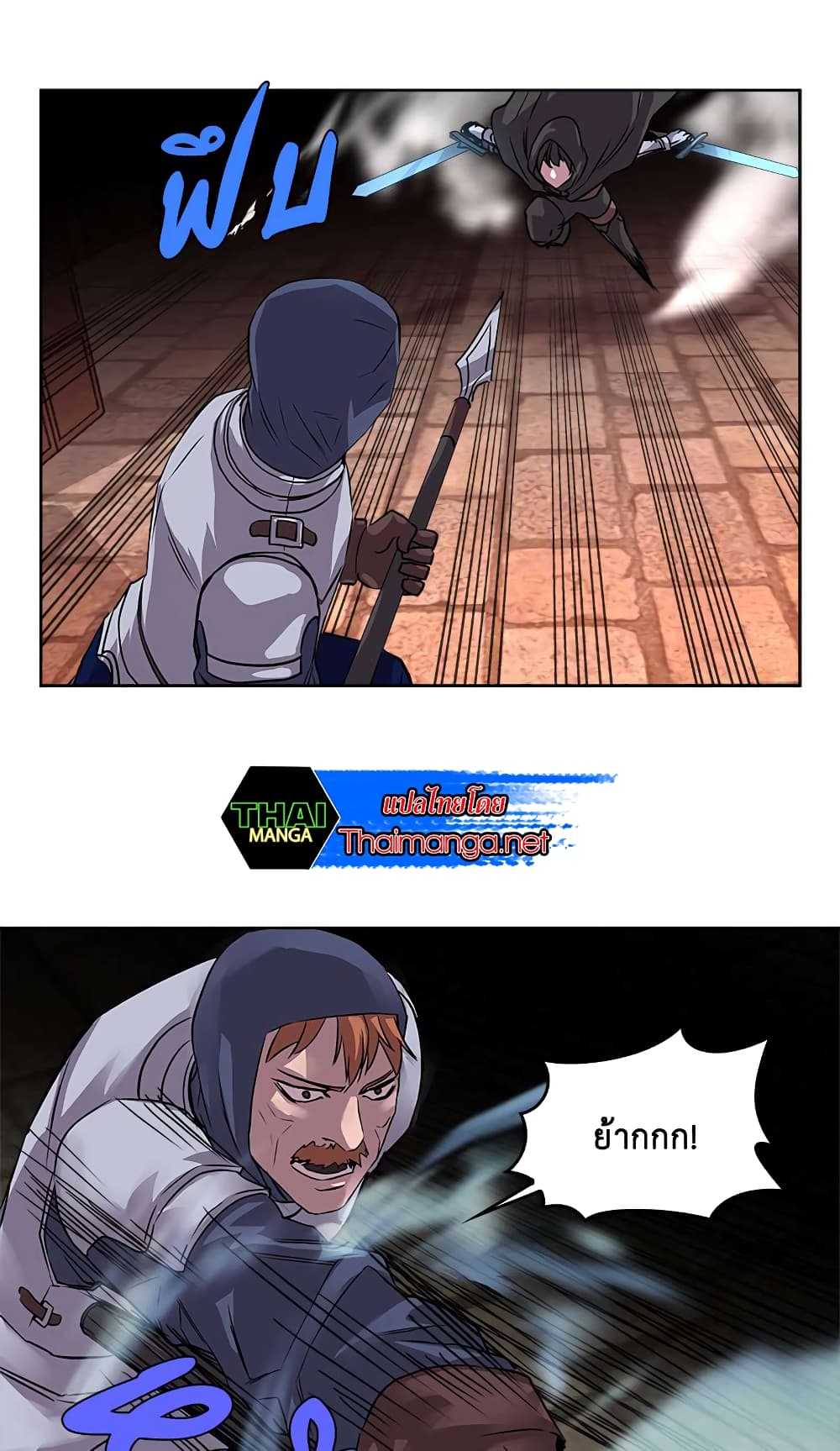 Dimensional Mercenary page 21