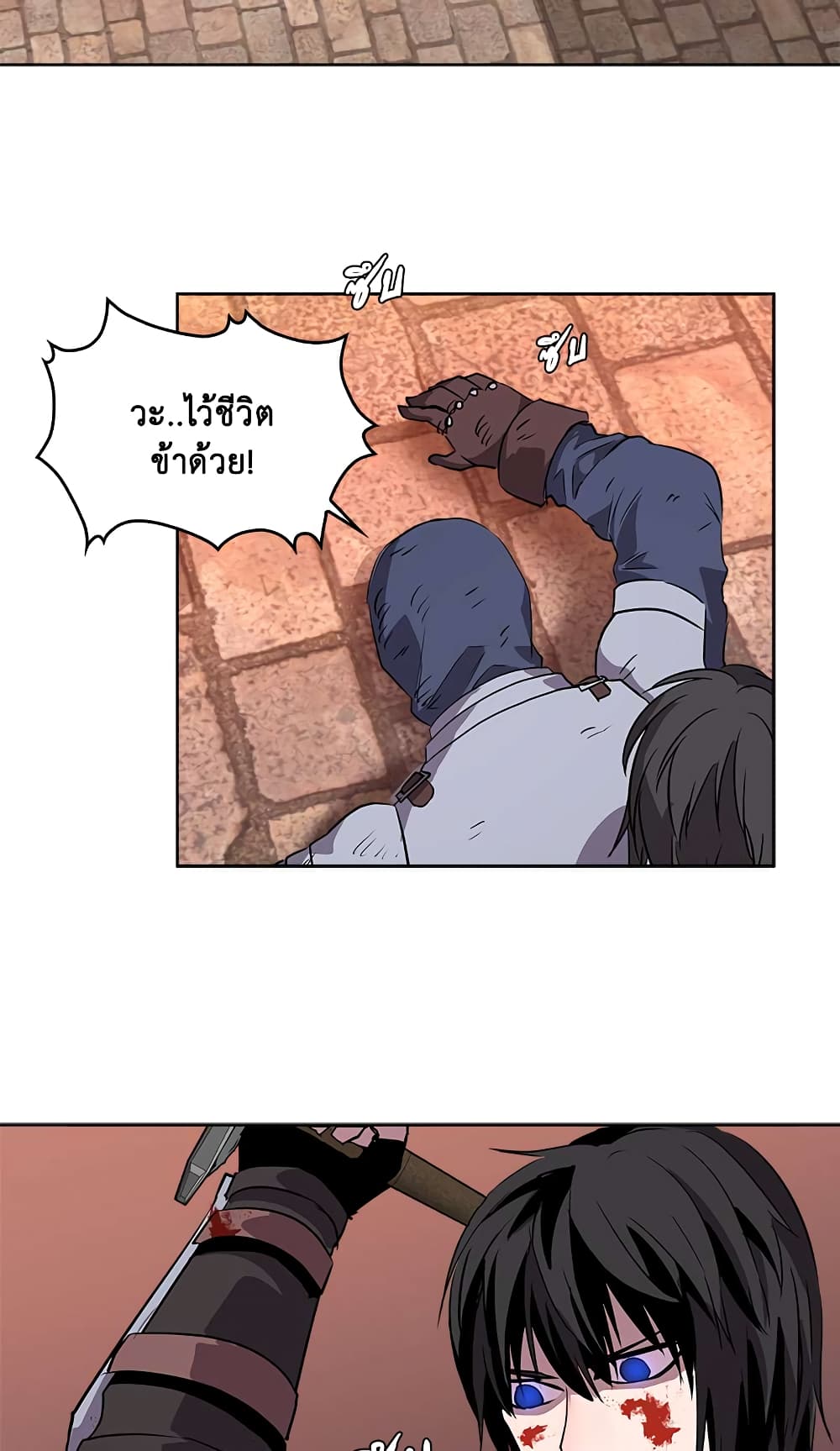 Dimensional Mercenary page 43
