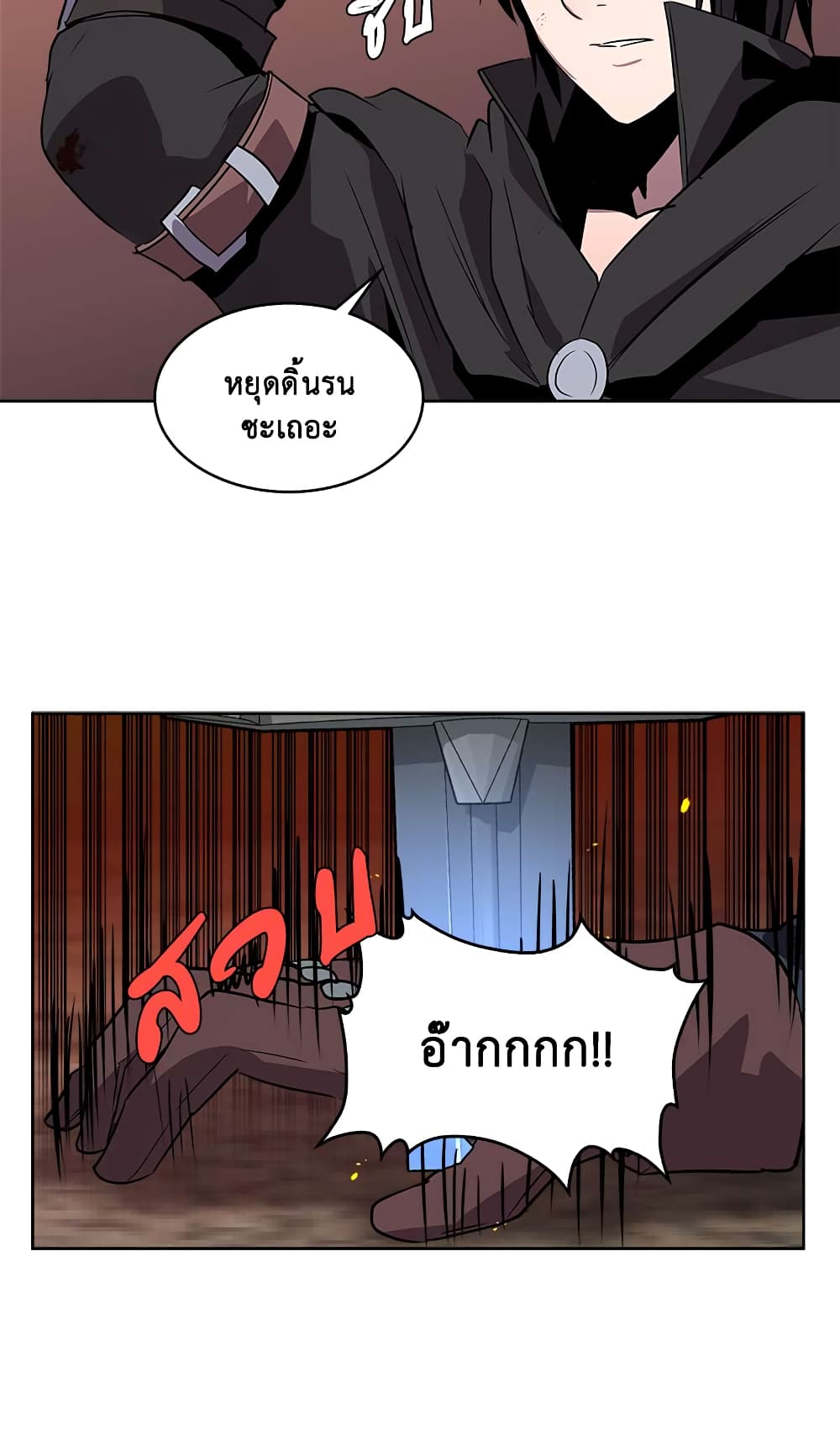 Dimensional Mercenary page 44