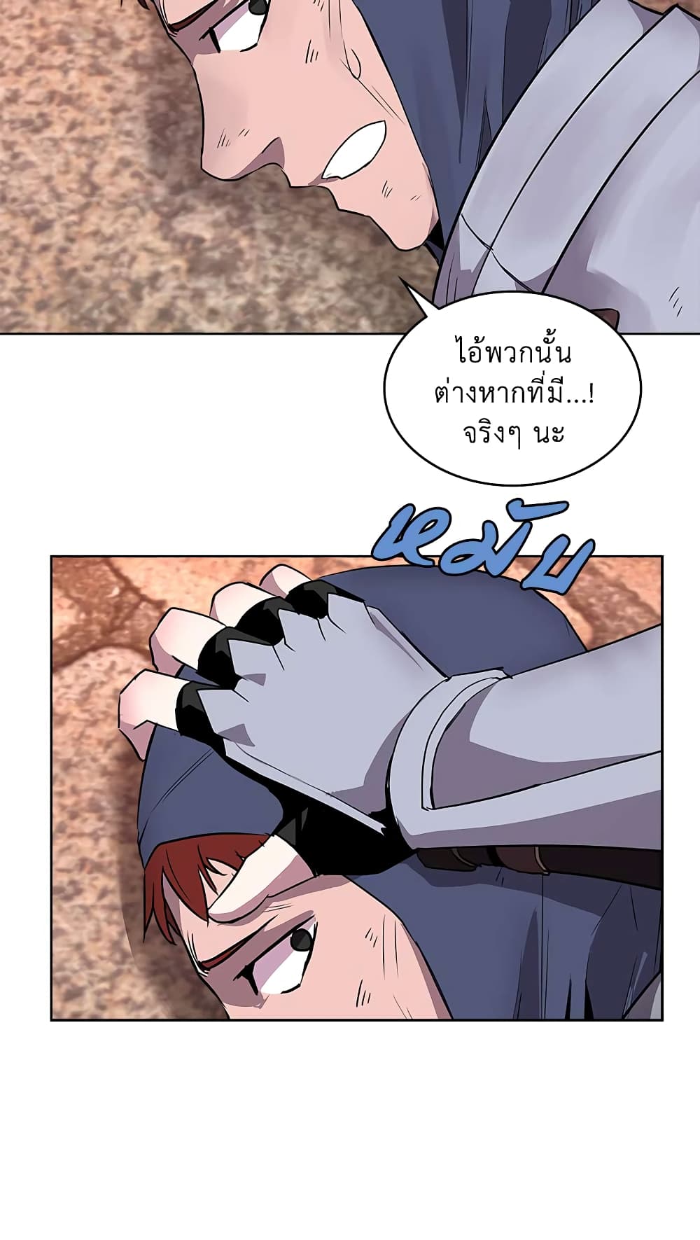 Dimensional Mercenary page 3