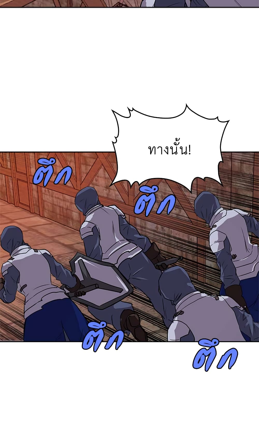 Dimensional Mercenary page 15