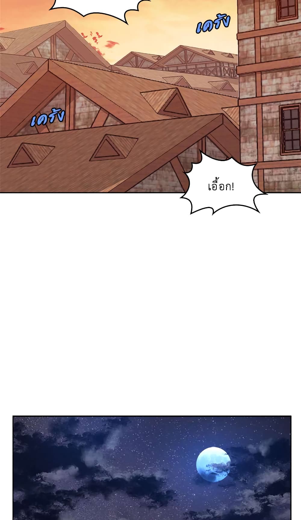 Dimensional Mercenary page 19