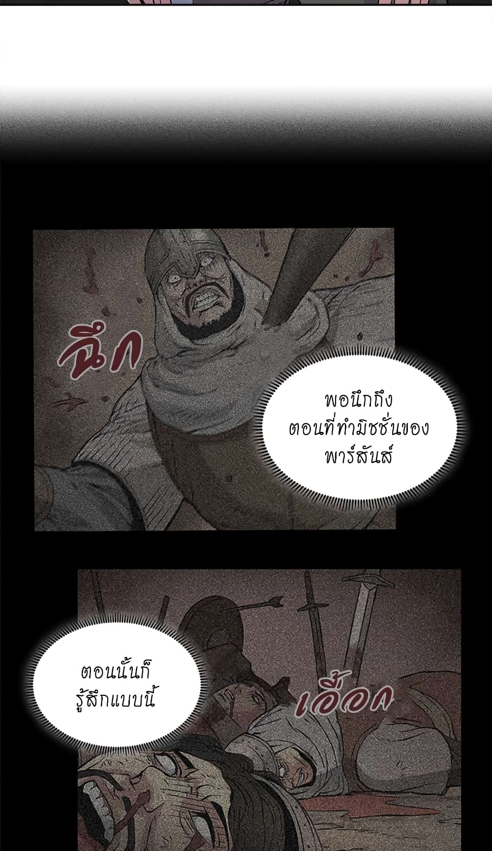 Dimensional Mercenary page 22