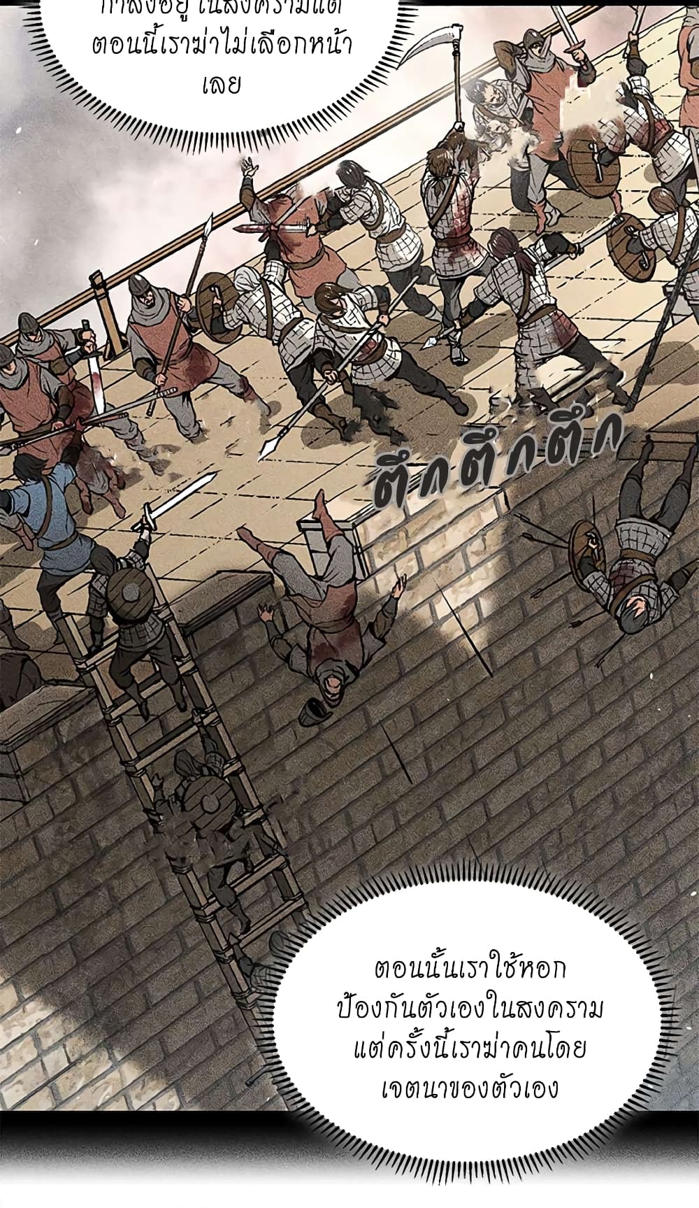 Dimensional Mercenary page 24