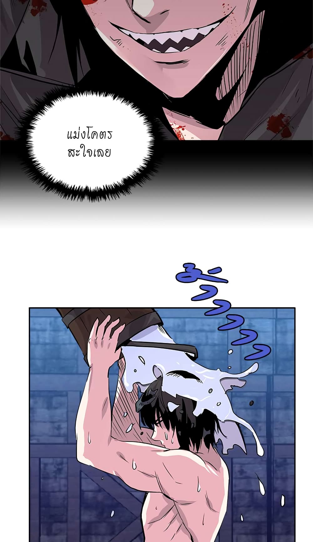 Dimensional Mercenary page 27