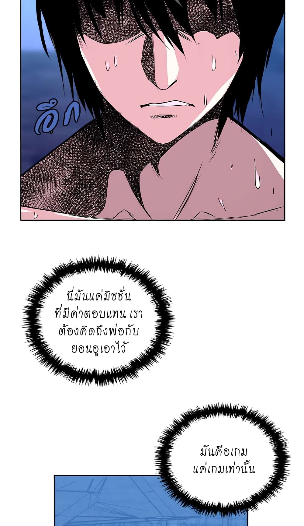 Dimensional Mercenary page 30