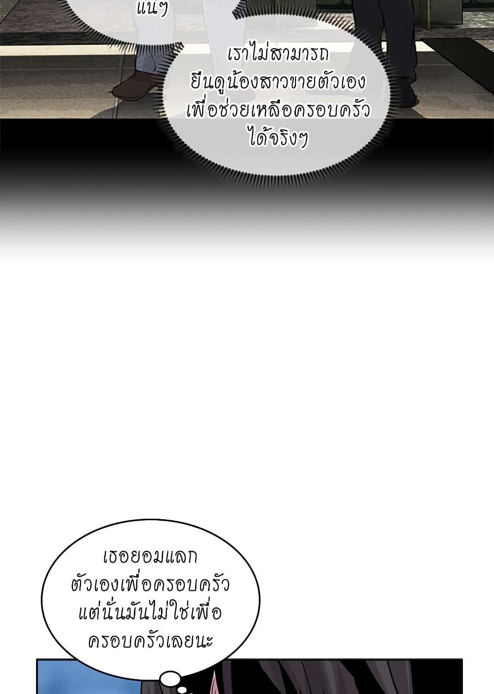 Dimensional Mercenary page 38