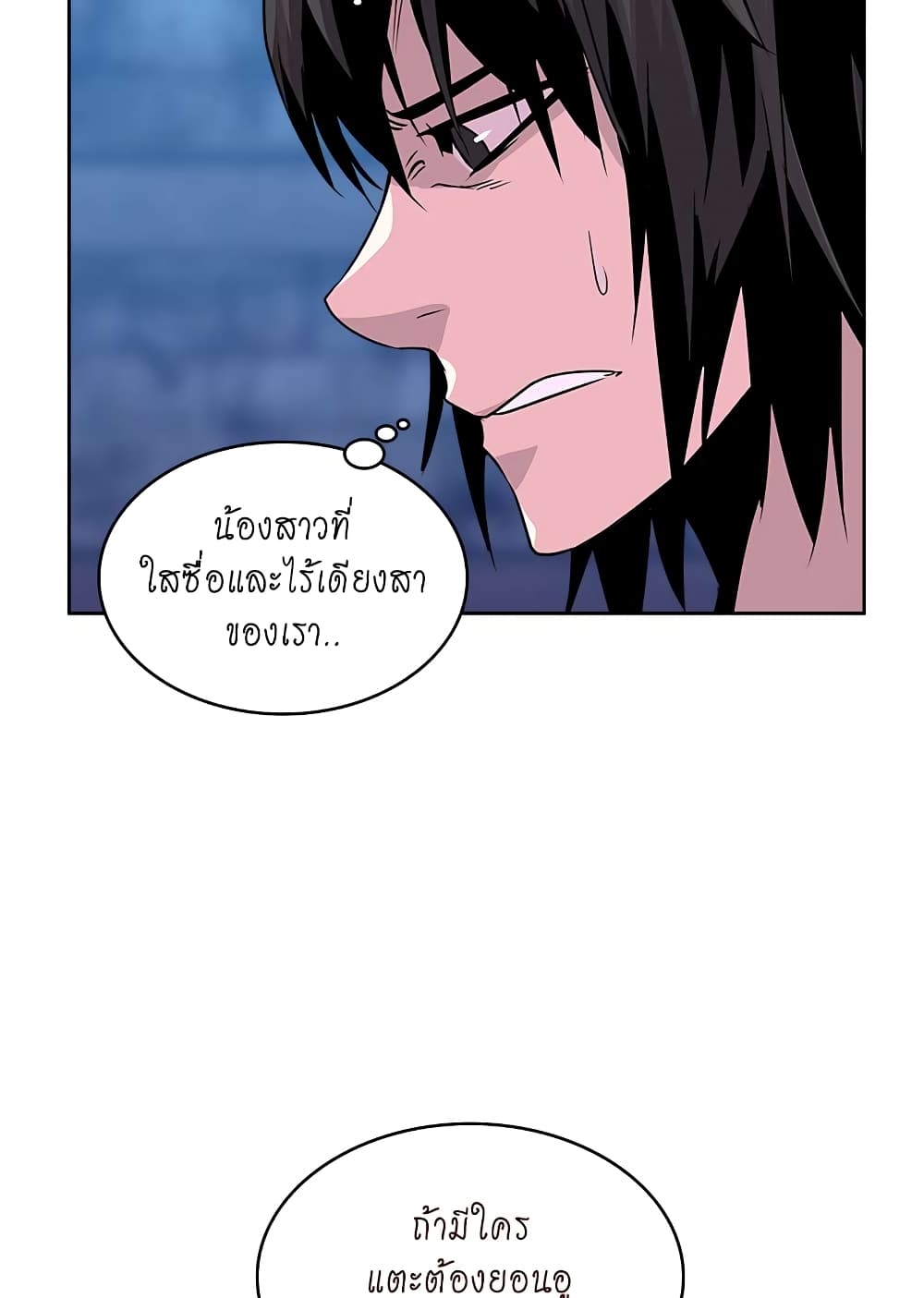 Dimensional Mercenary page 39
