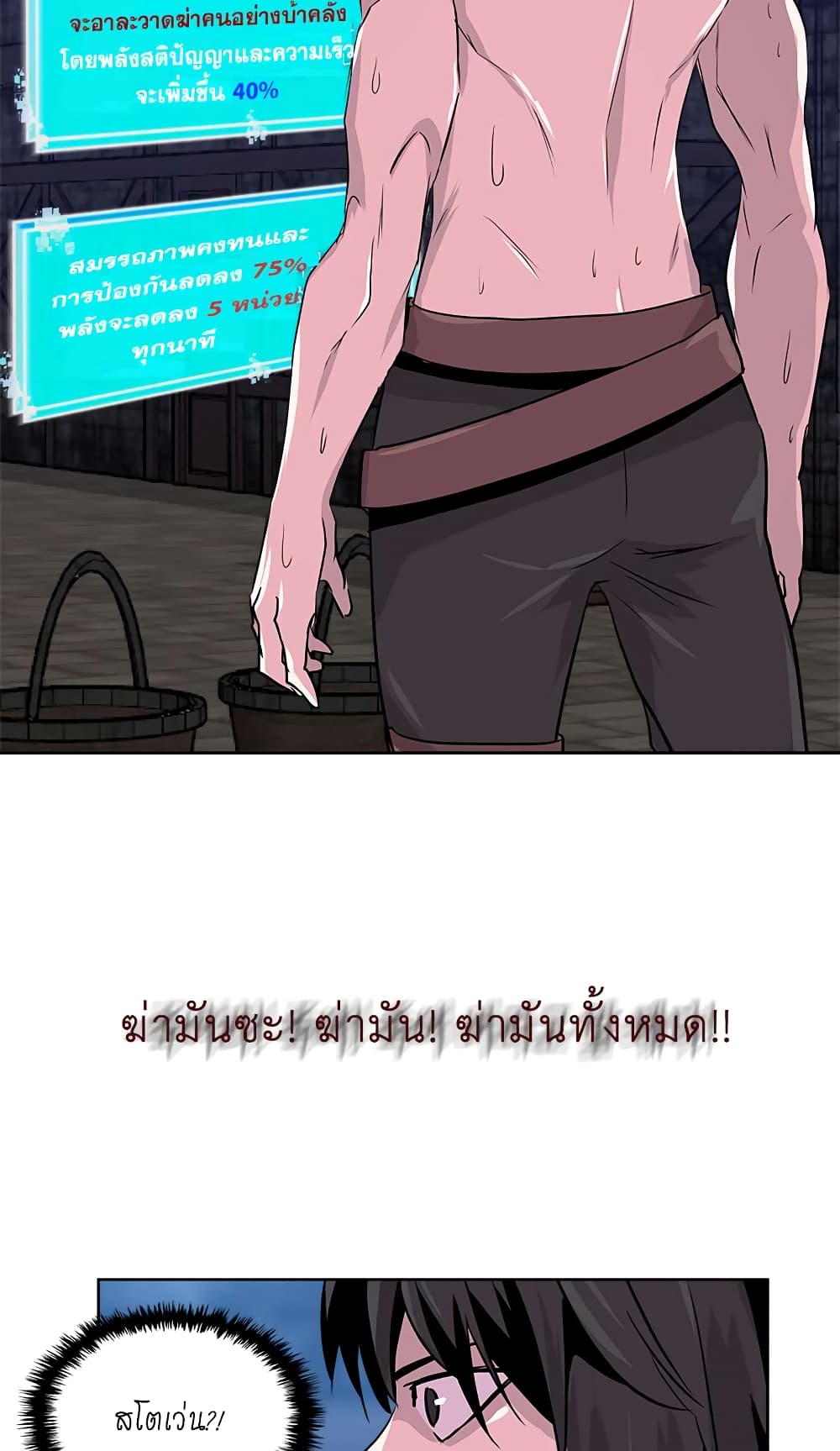 Dimensional Mercenary page 43