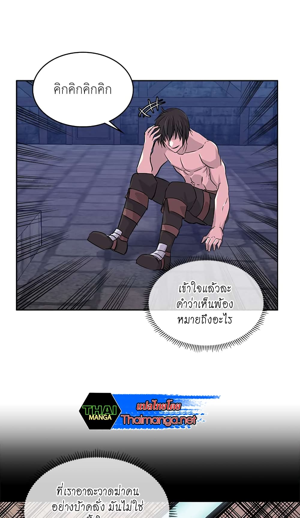Dimensional Mercenary page 49