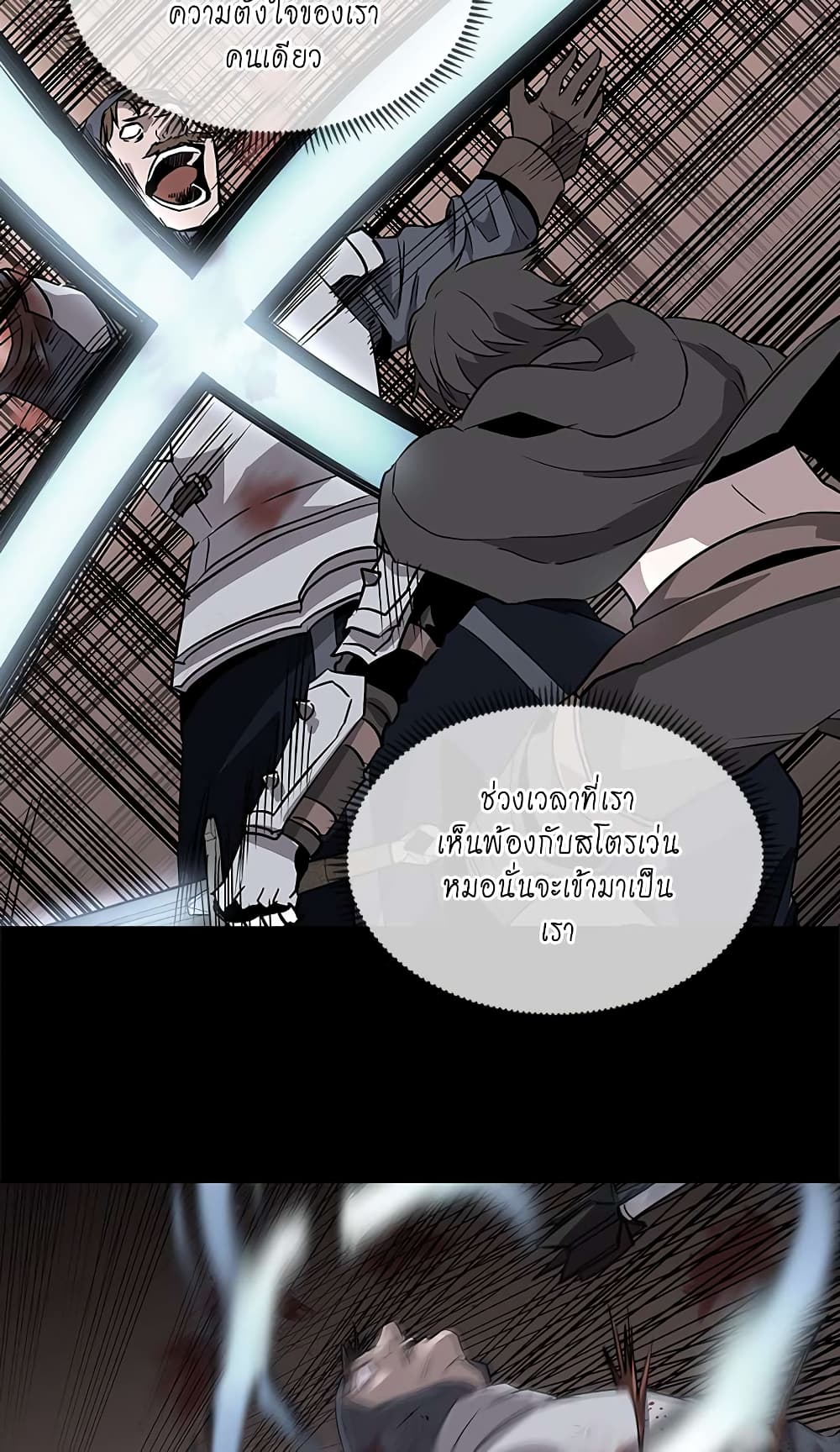 Dimensional Mercenary page 50