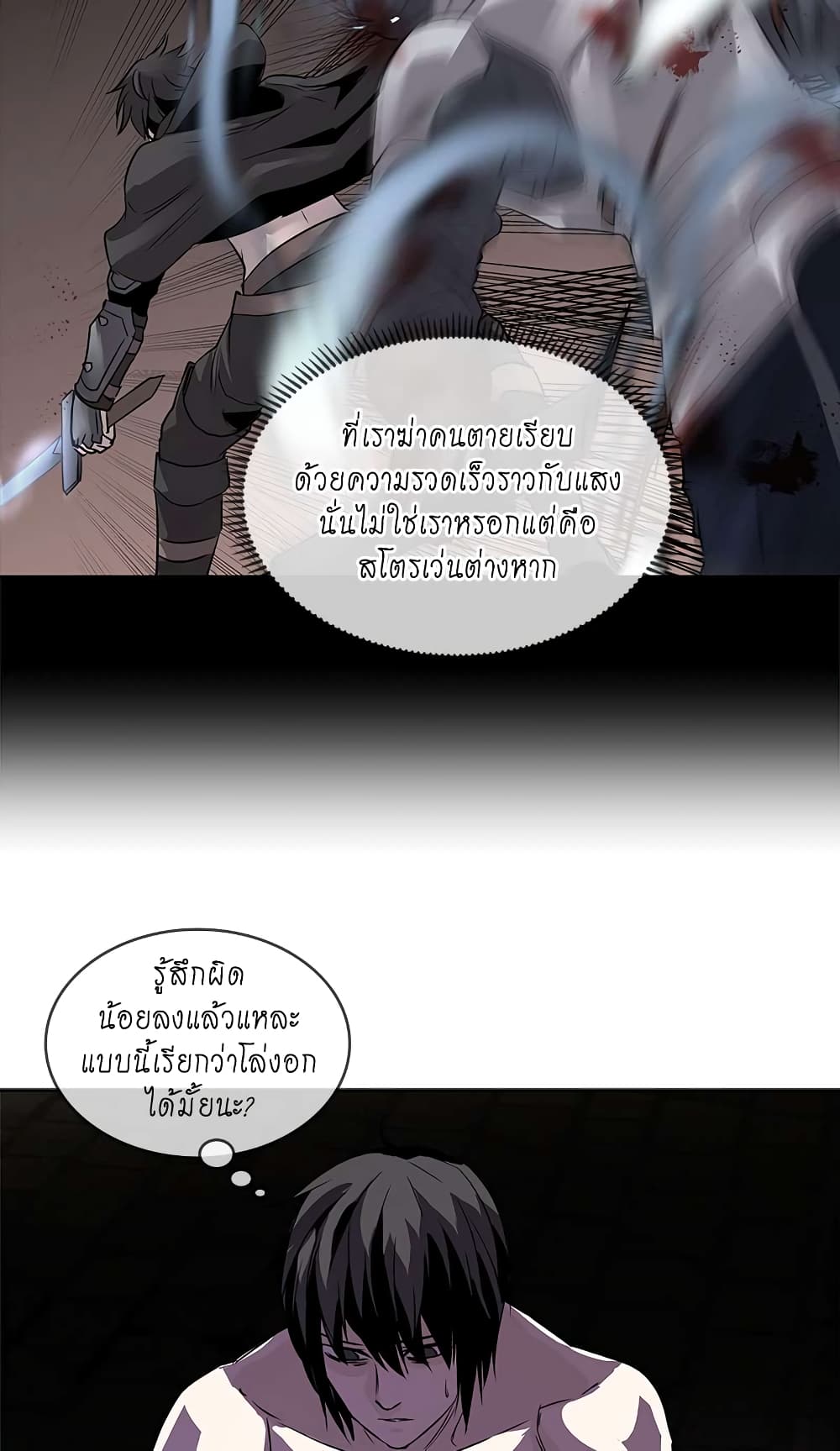 Dimensional Mercenary page 51