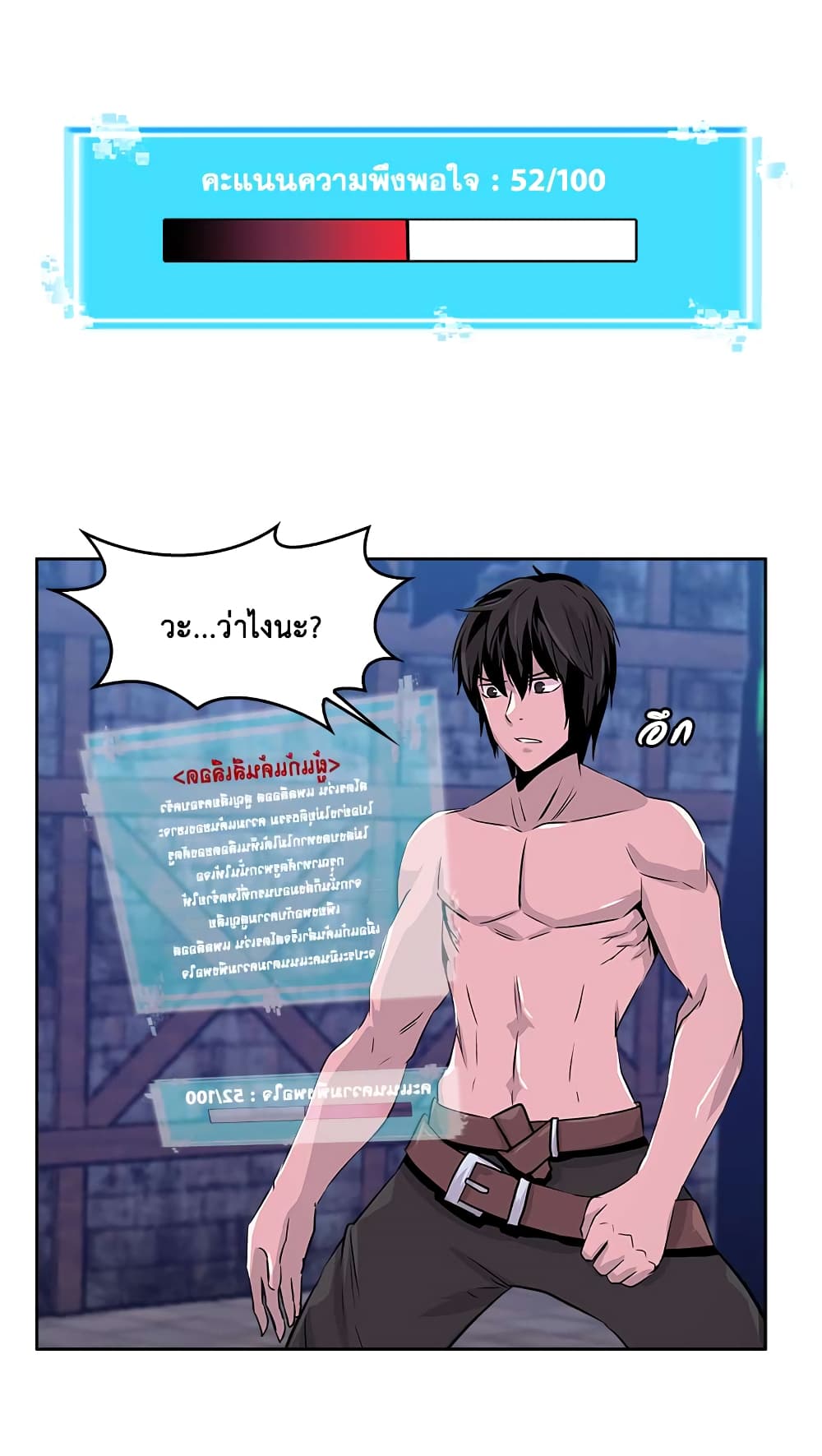 Dimensional Mercenary page 3