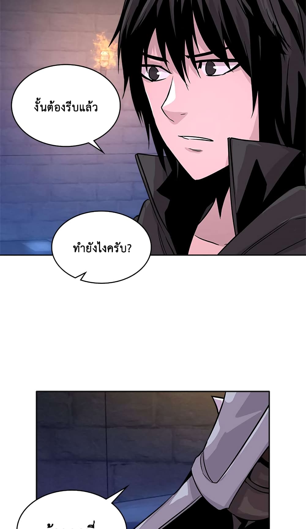 Dimensional Mercenary page 18