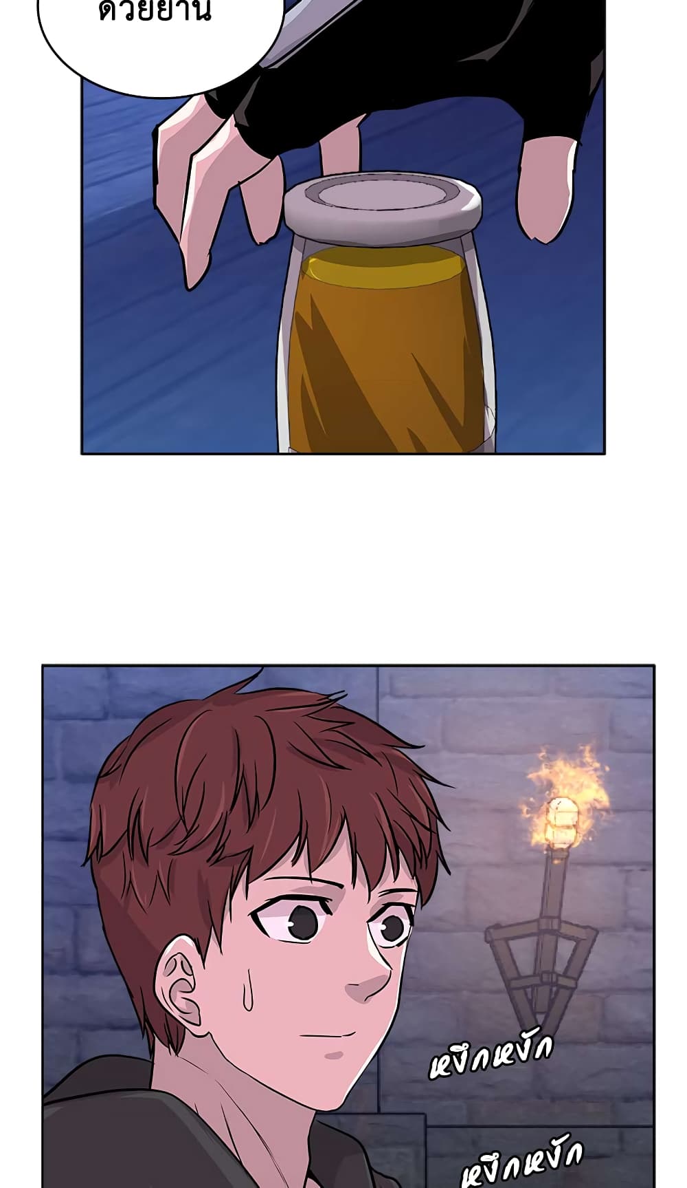 Dimensional Mercenary page 19