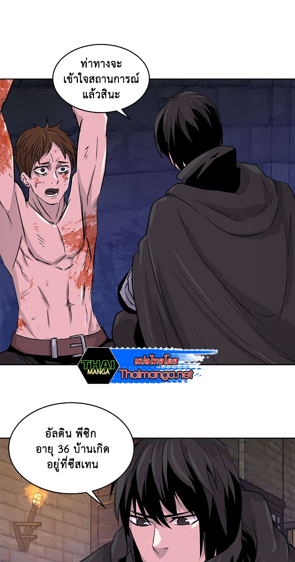Dimensional Mercenary page 25