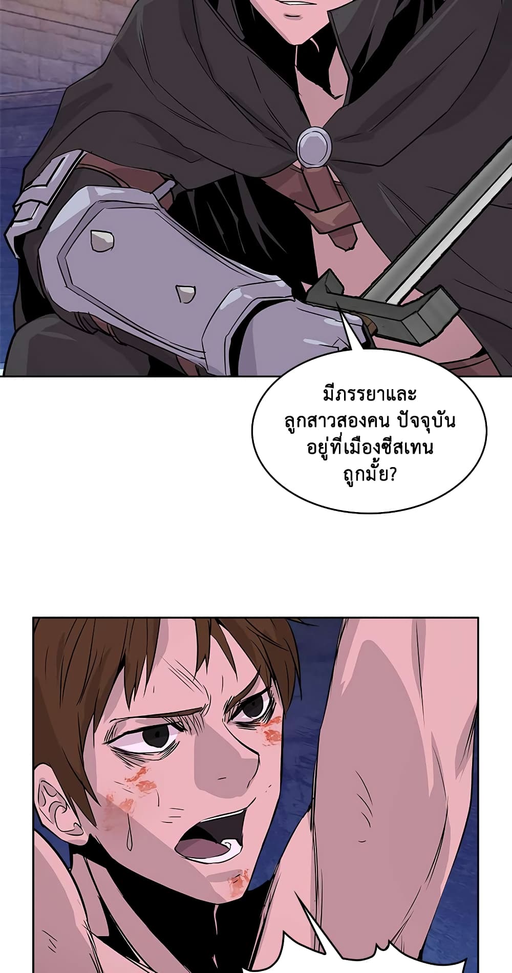 Dimensional Mercenary page 26