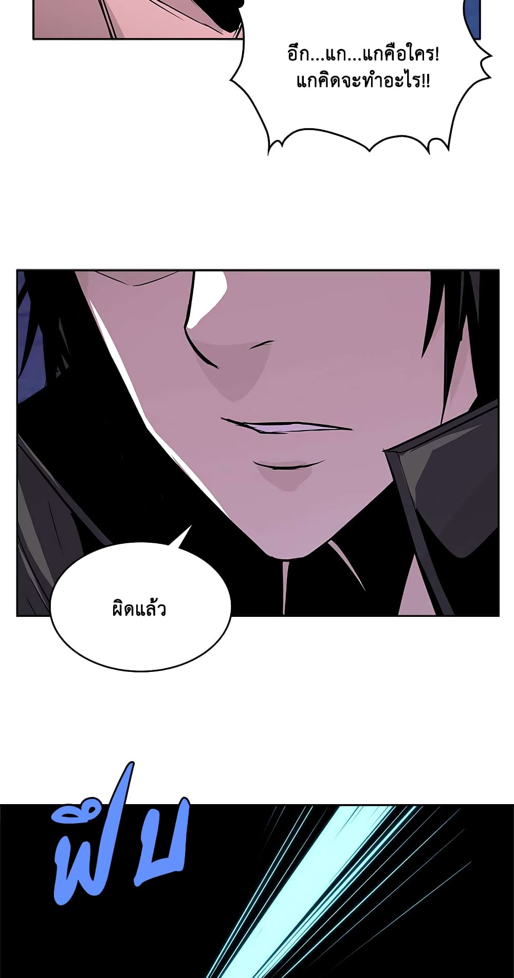 Dimensional Mercenary page 27