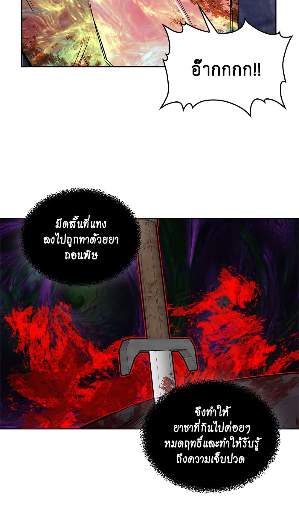 Dimensional Mercenary page 32