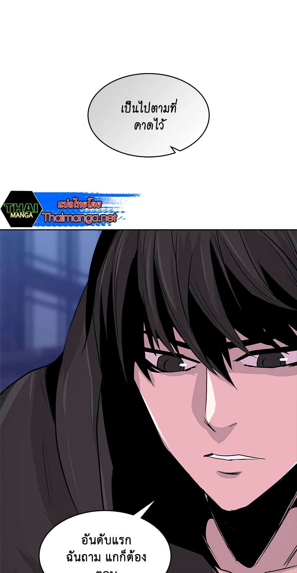 Dimensional Mercenary page 33