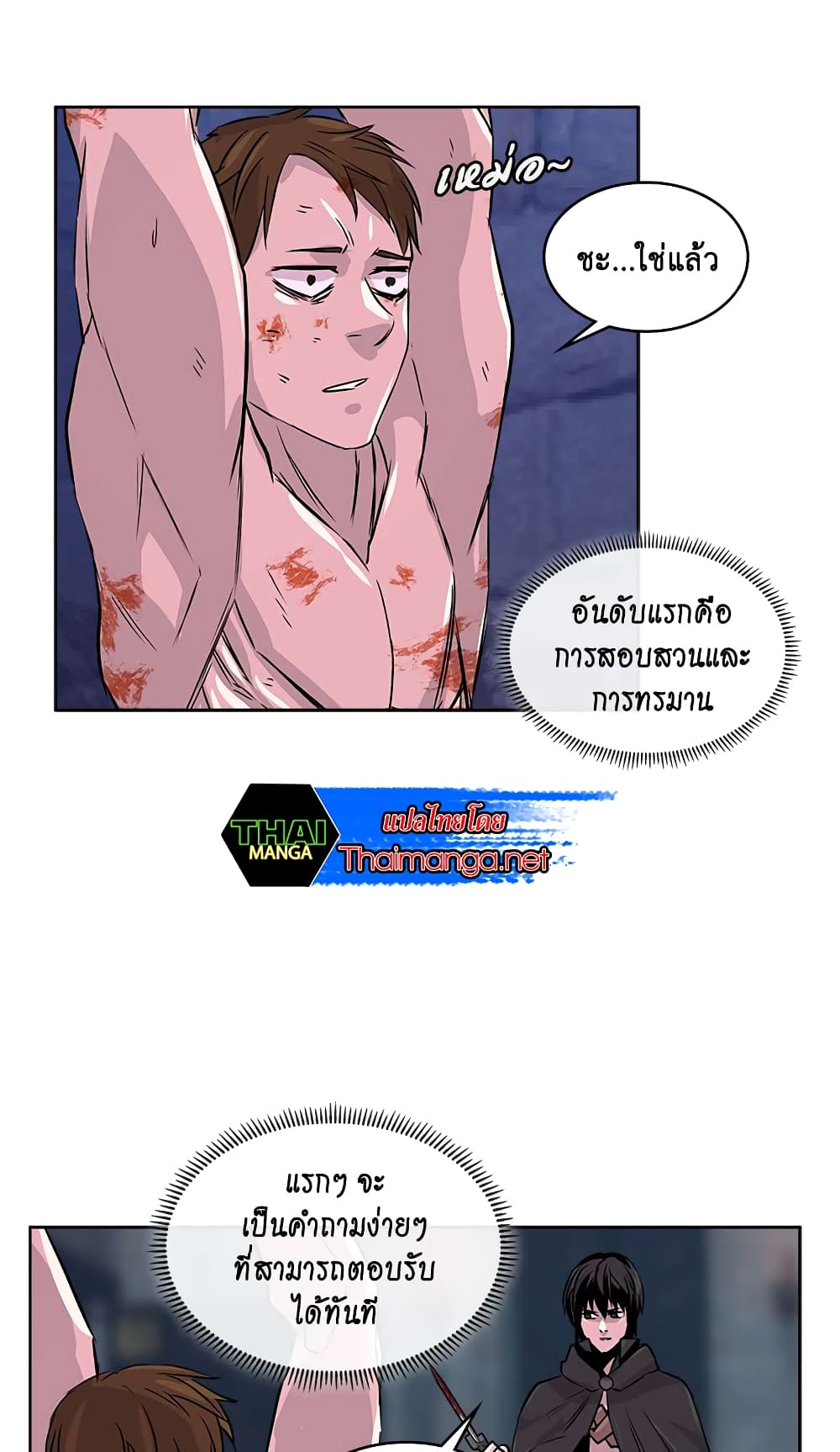 Dimensional Mercenary page 37