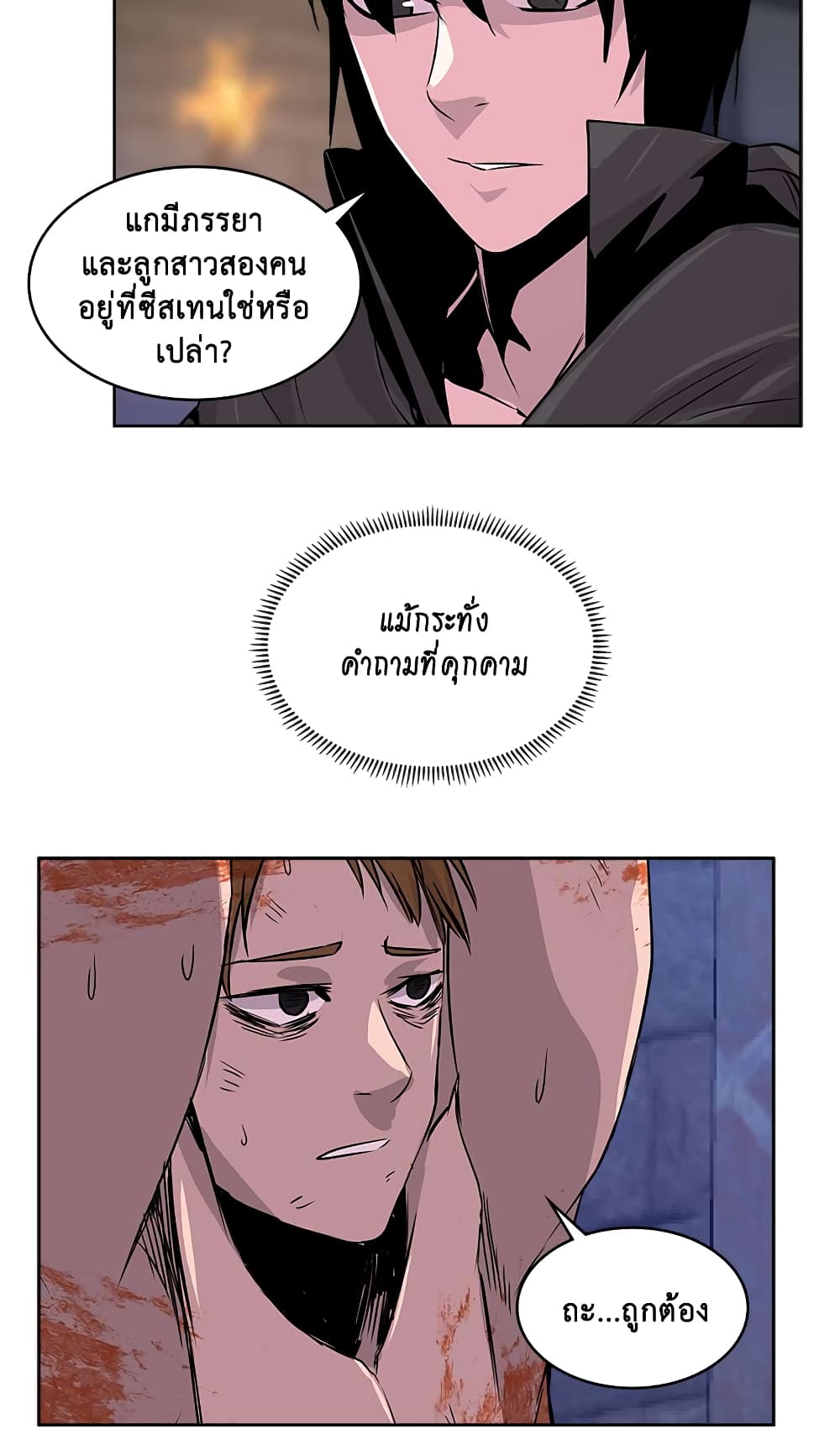 Dimensional Mercenary page 39