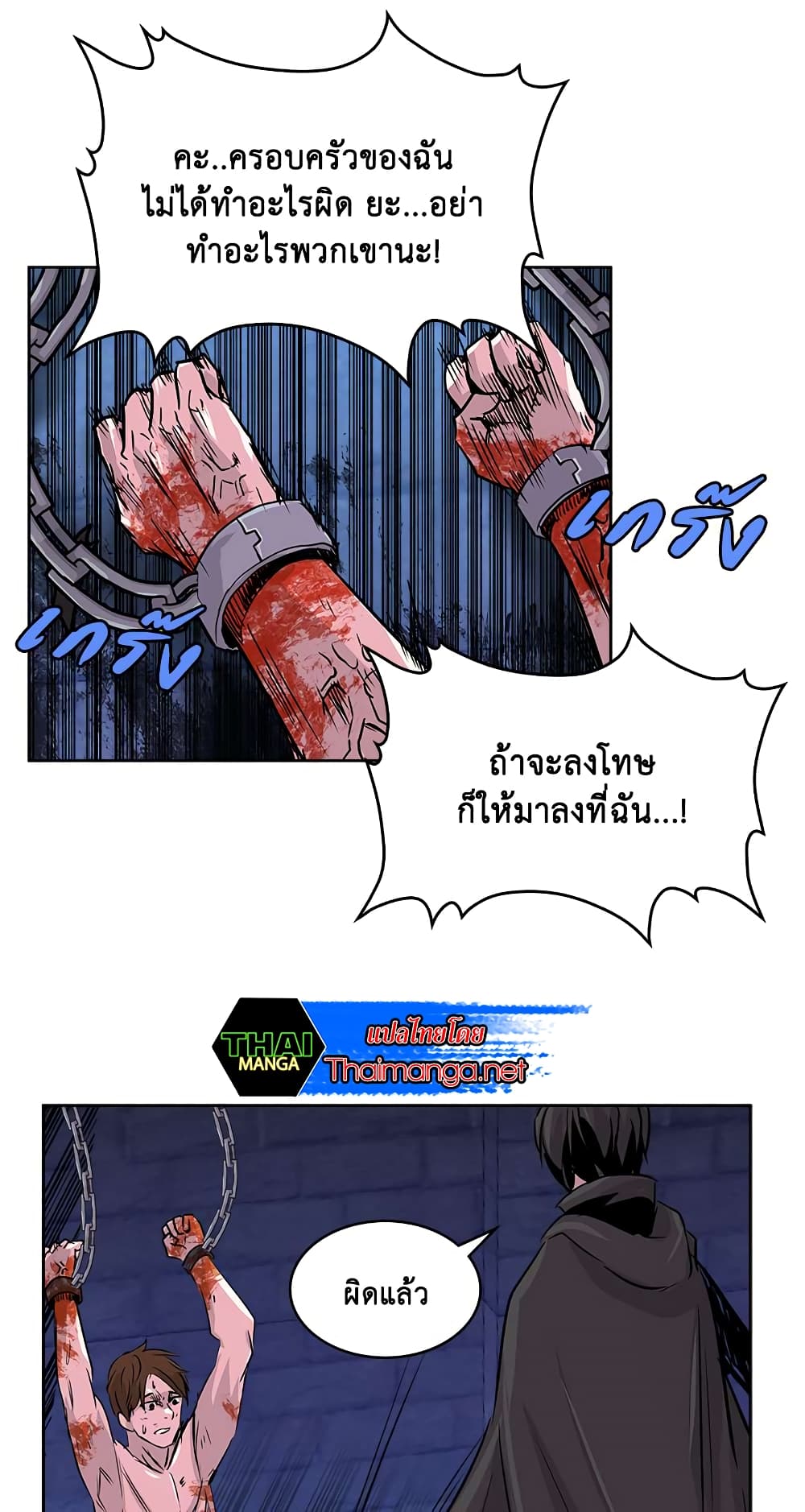 Dimensional Mercenary page 41