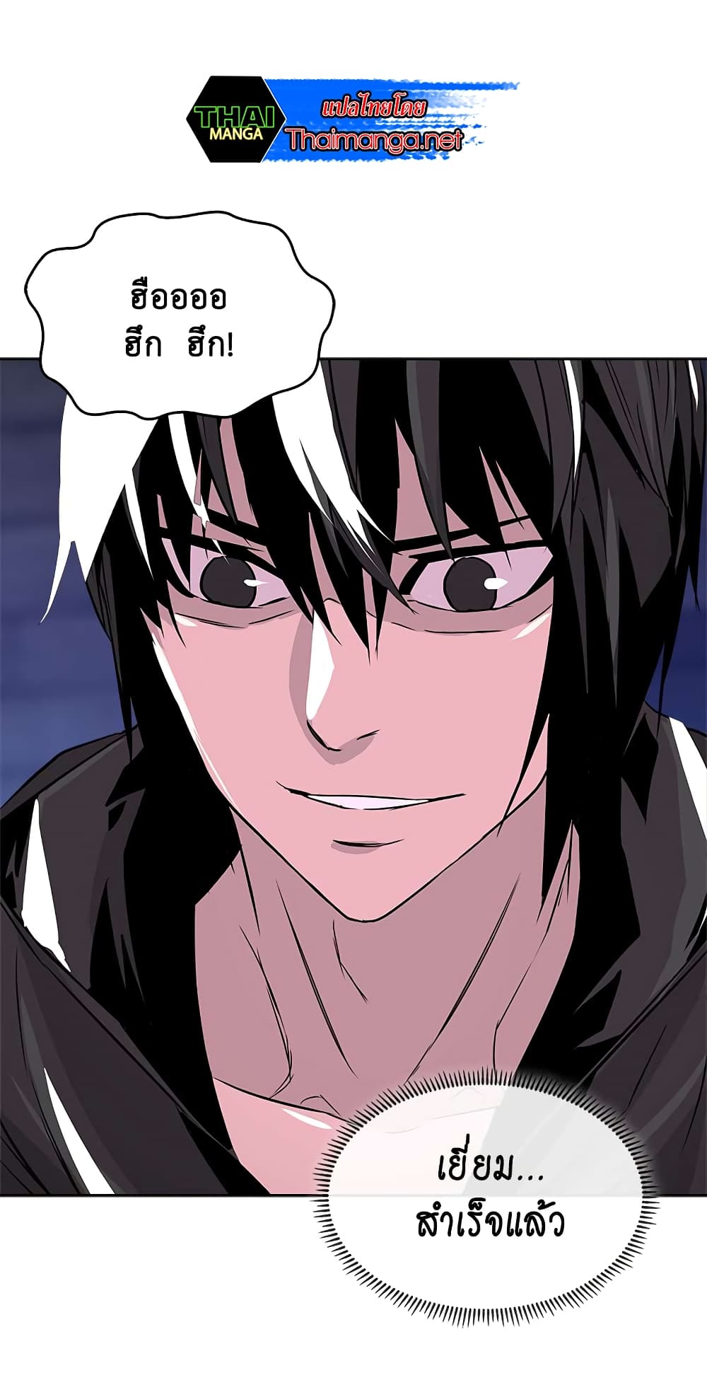 Dimensional Mercenary page 53