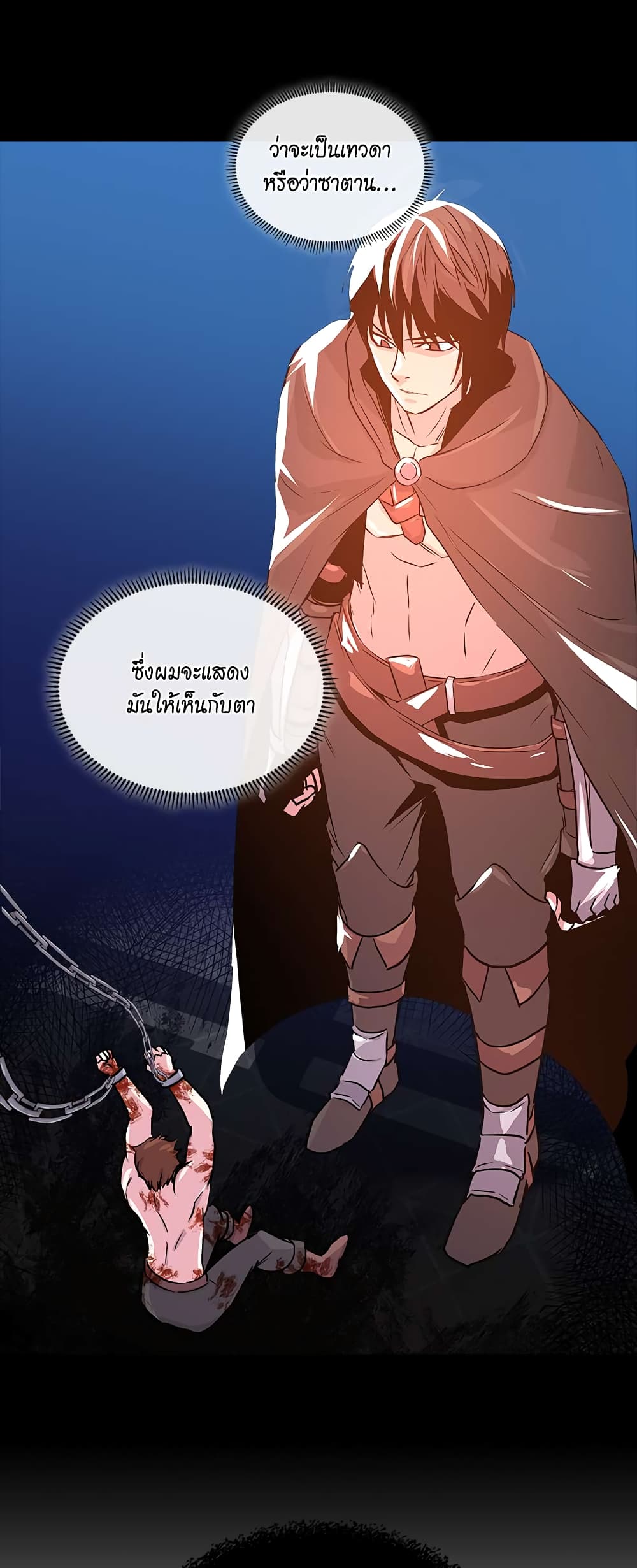 Dimensional Mercenary page 3