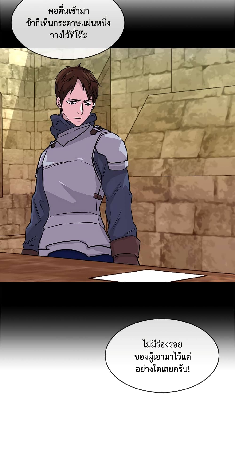 Dimensional Mercenary page 12