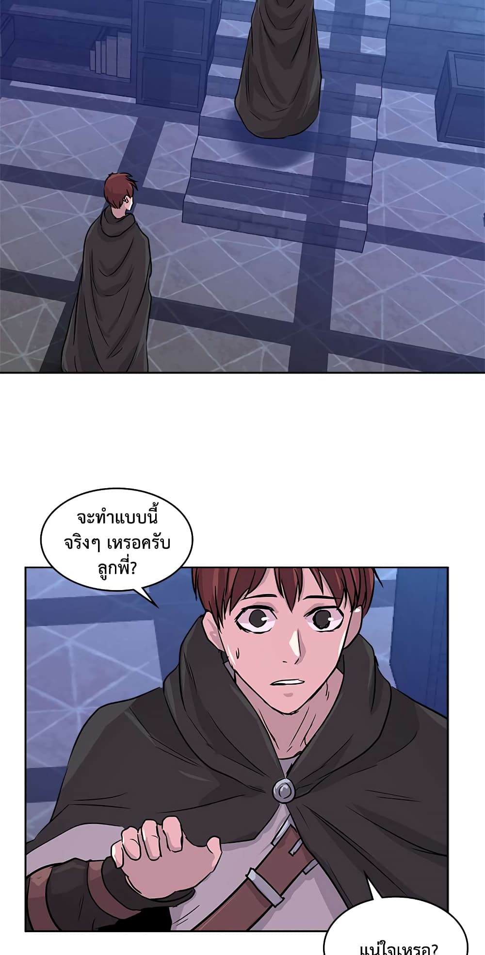 Dimensional Mercenary page 30