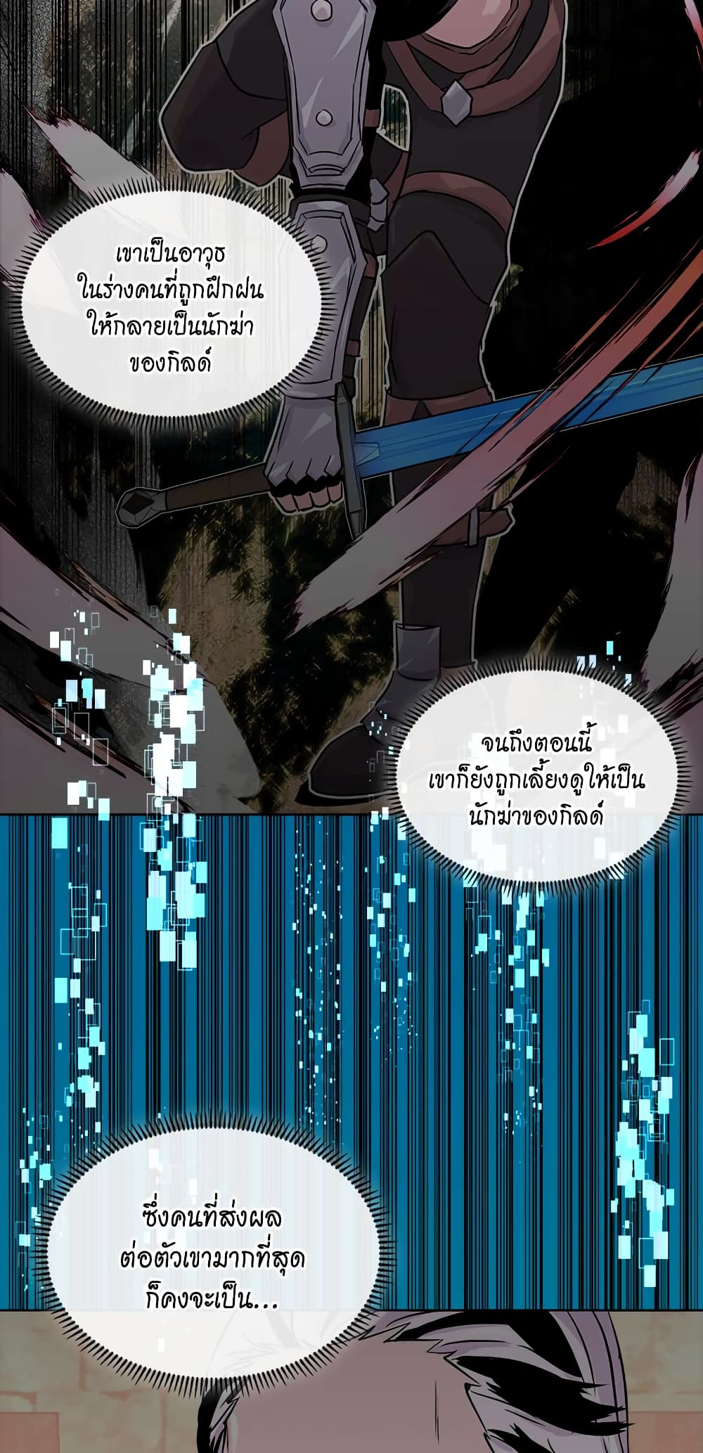 Dimensional Mercenary page 35