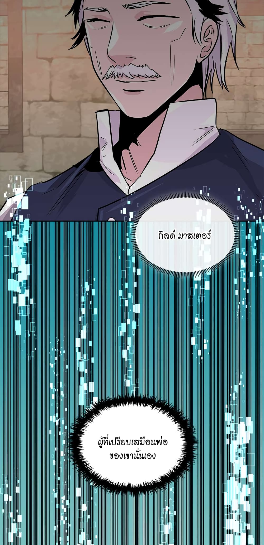 Dimensional Mercenary page 36
