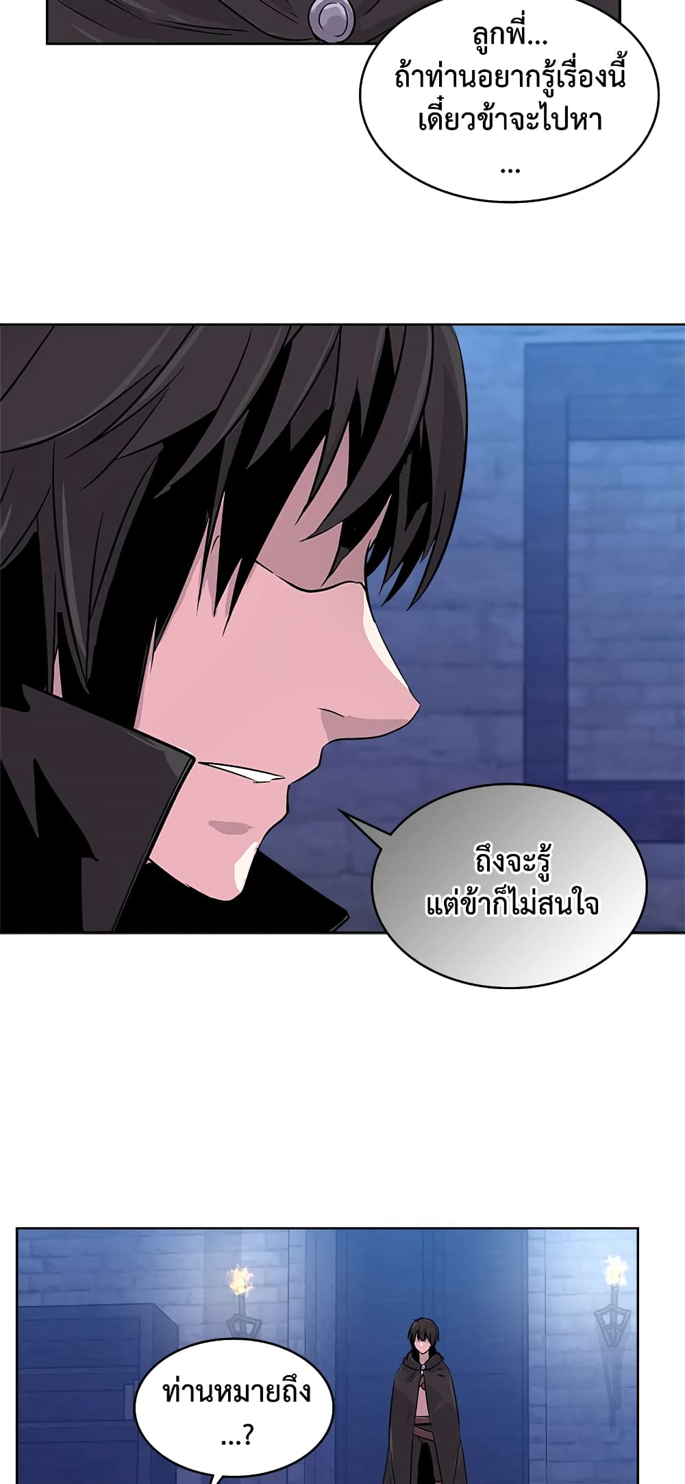 Dimensional Mercenary page 39