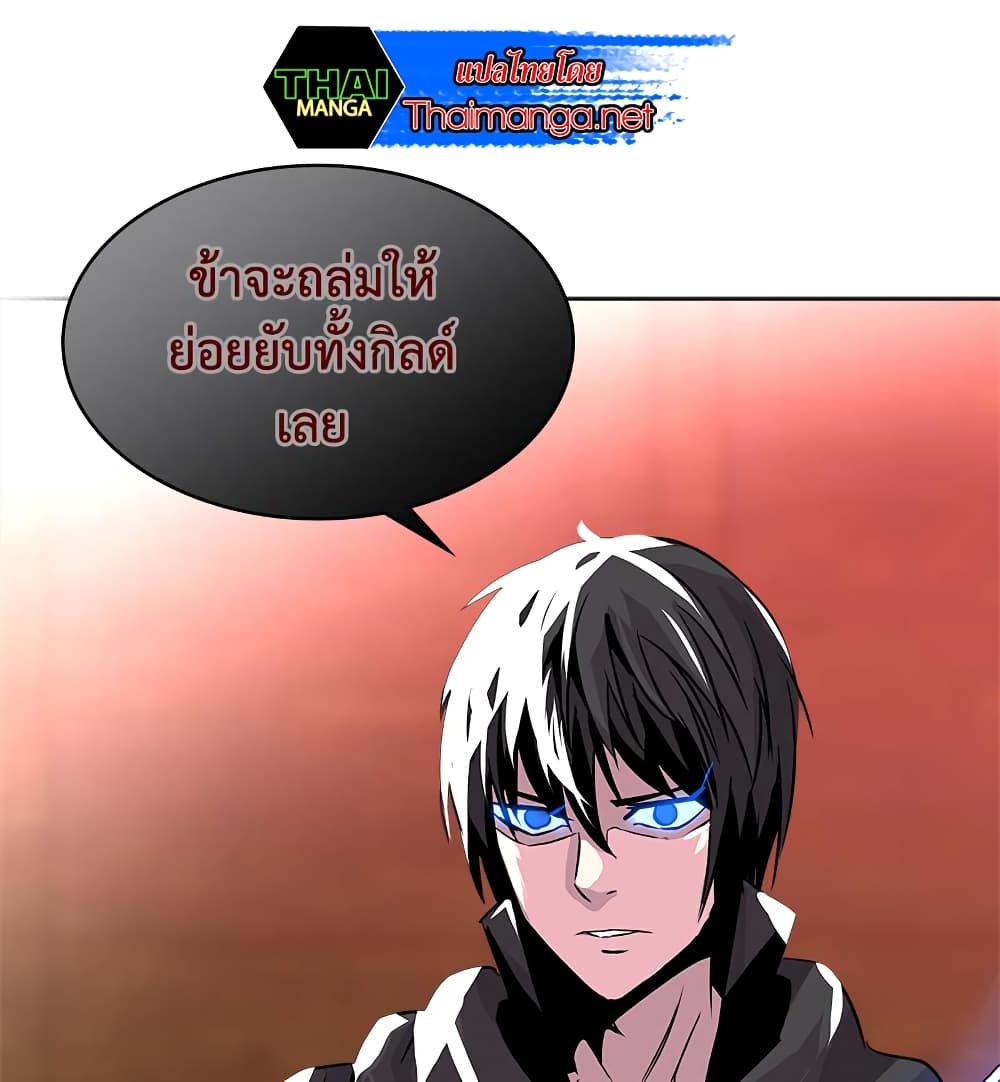 Dimensional Mercenary page 45