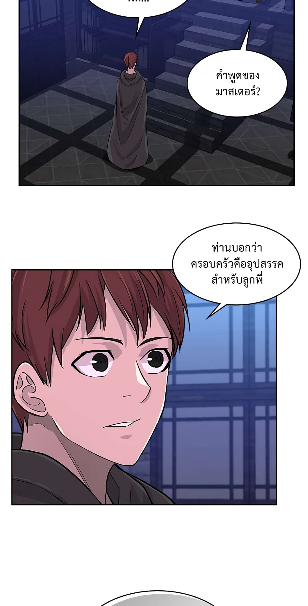 Dimensional Mercenary page 3