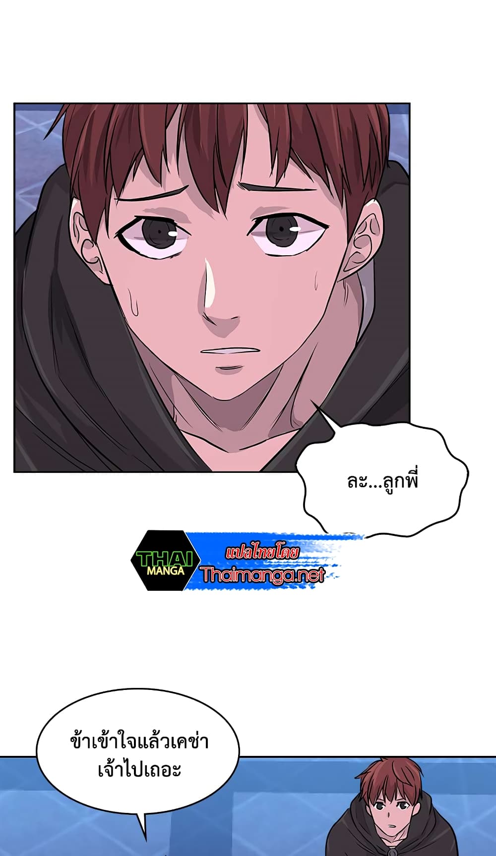 Dimensional Mercenary page 5
