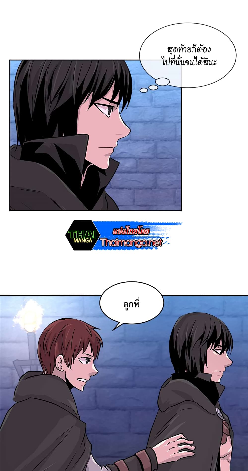 Dimensional Mercenary page 9