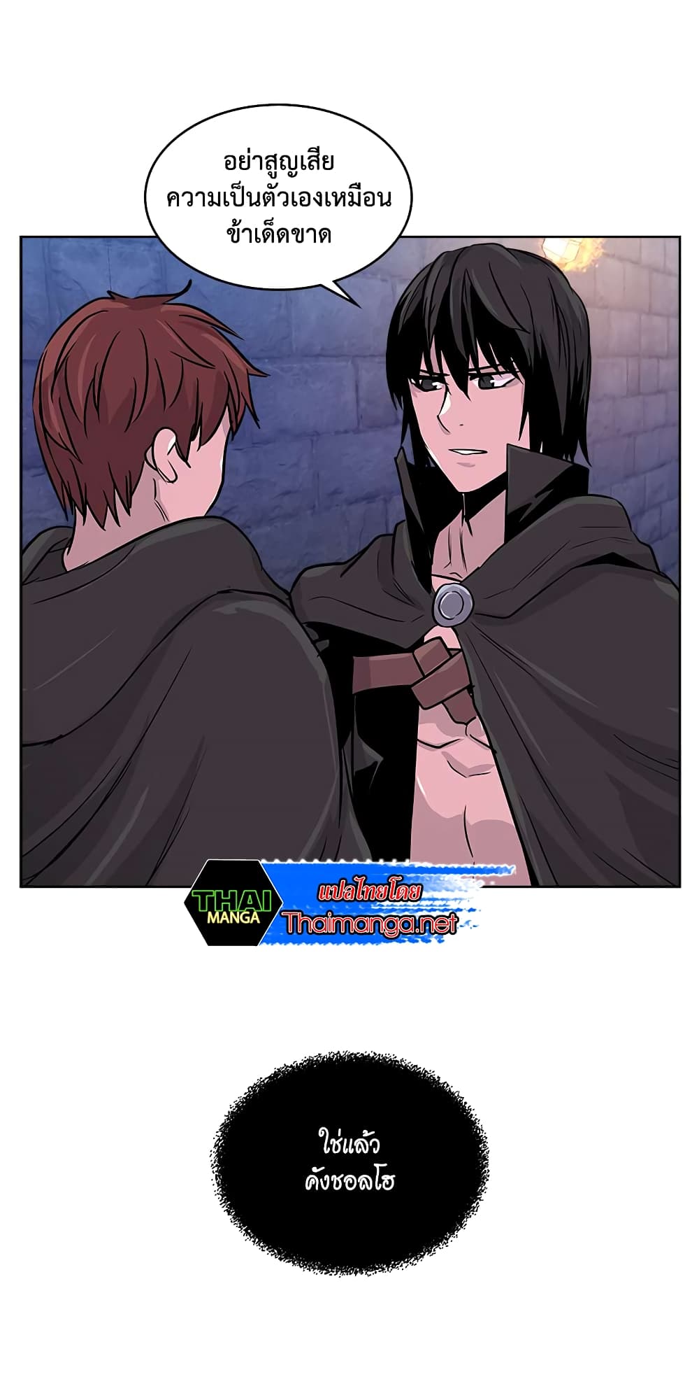 Dimensional Mercenary page 13