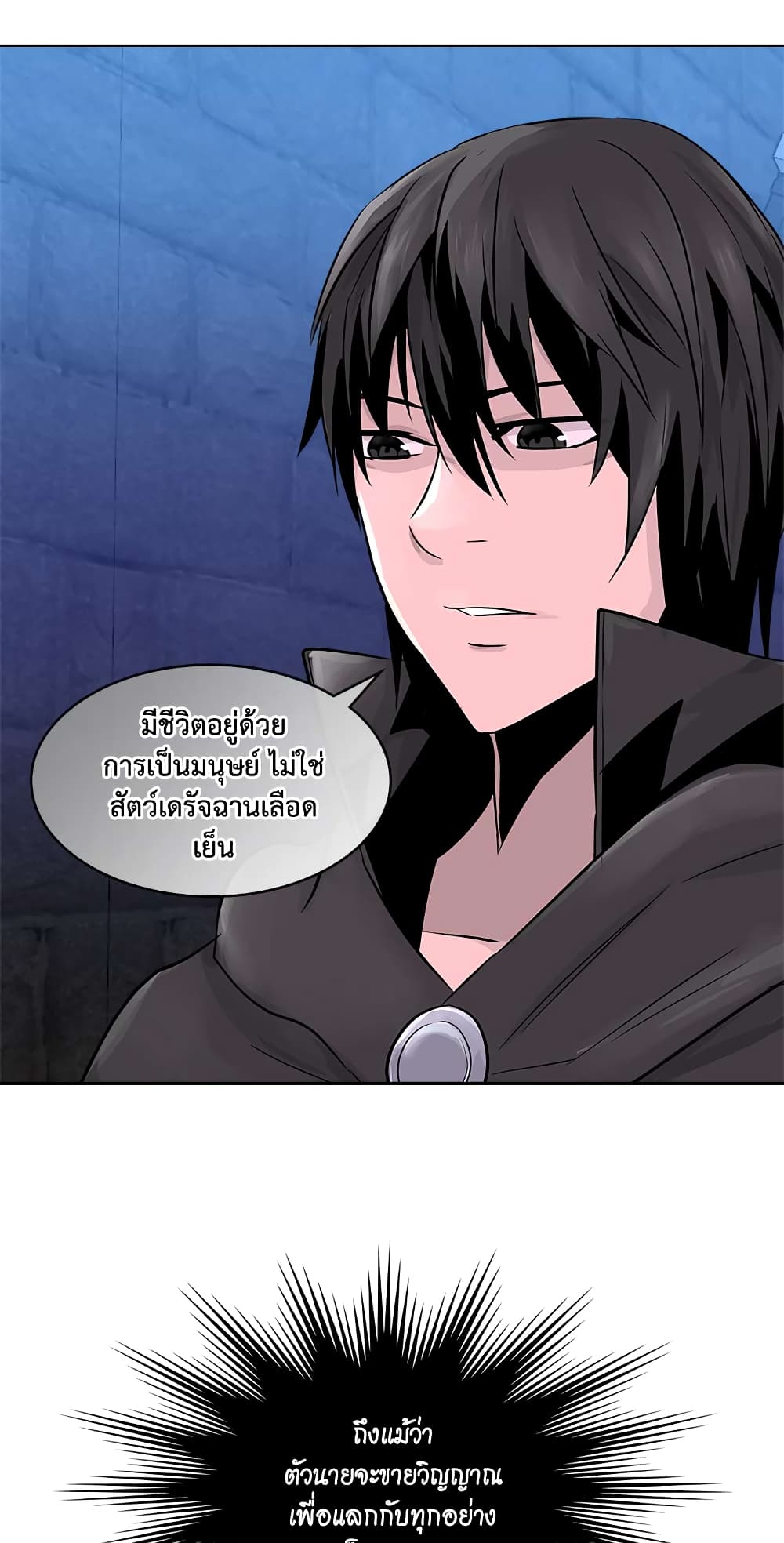 Dimensional Mercenary page 14