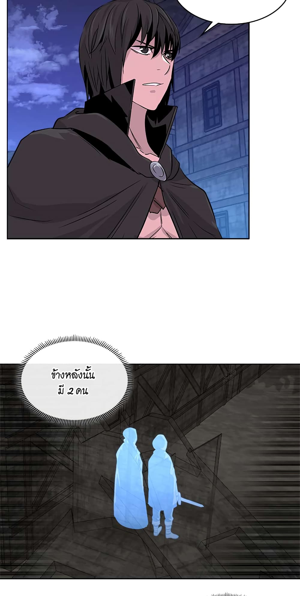 Dimensional Mercenary page 18