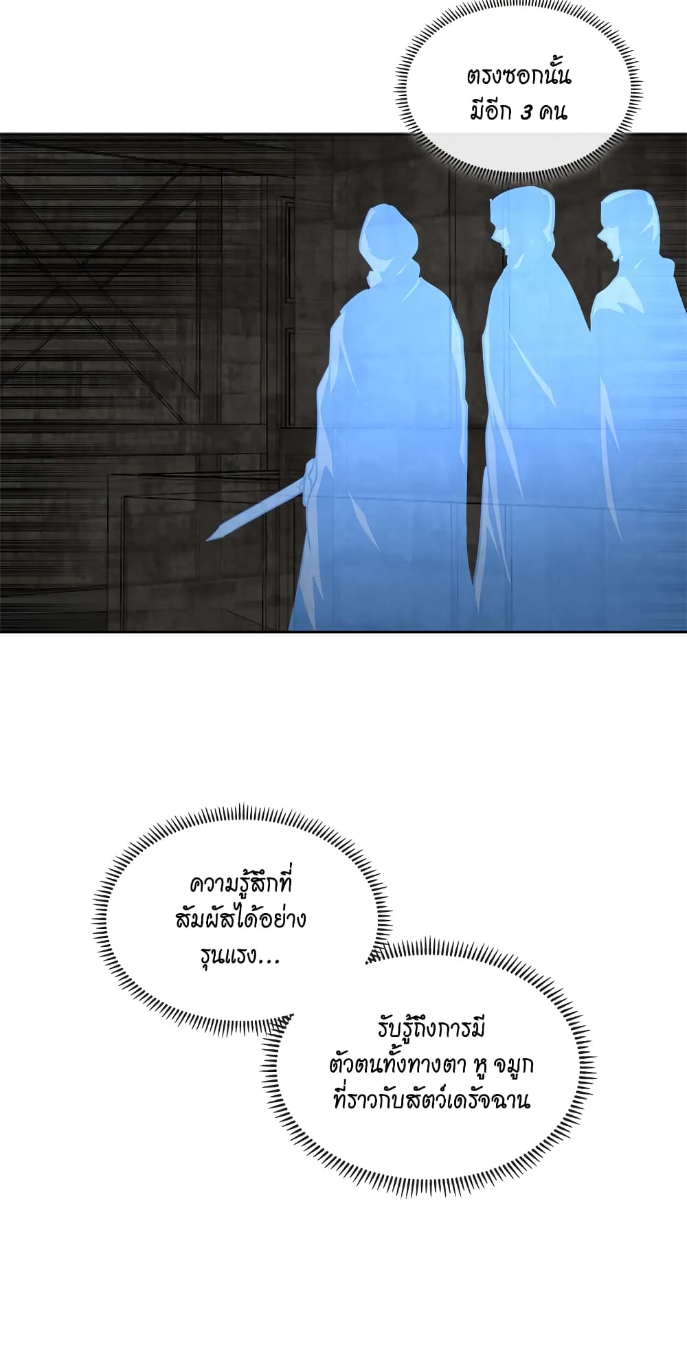 Dimensional Mercenary page 19