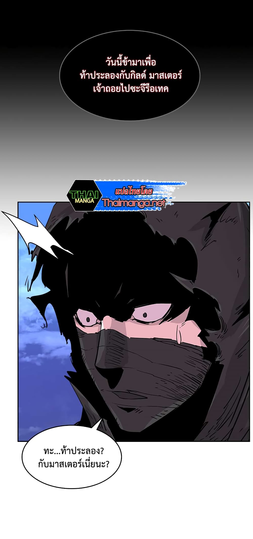 Dimensional Mercenary page 25