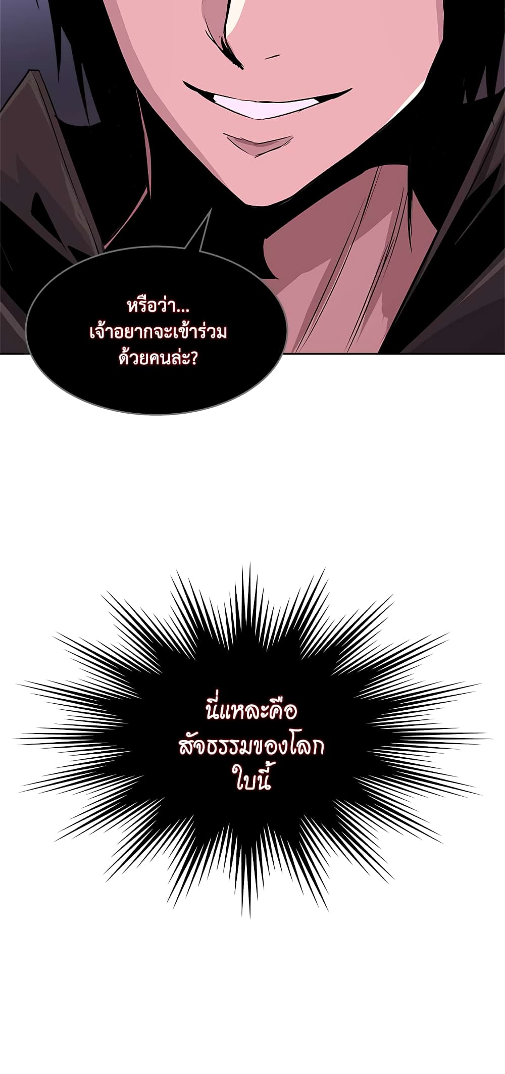Dimensional Mercenary page 28