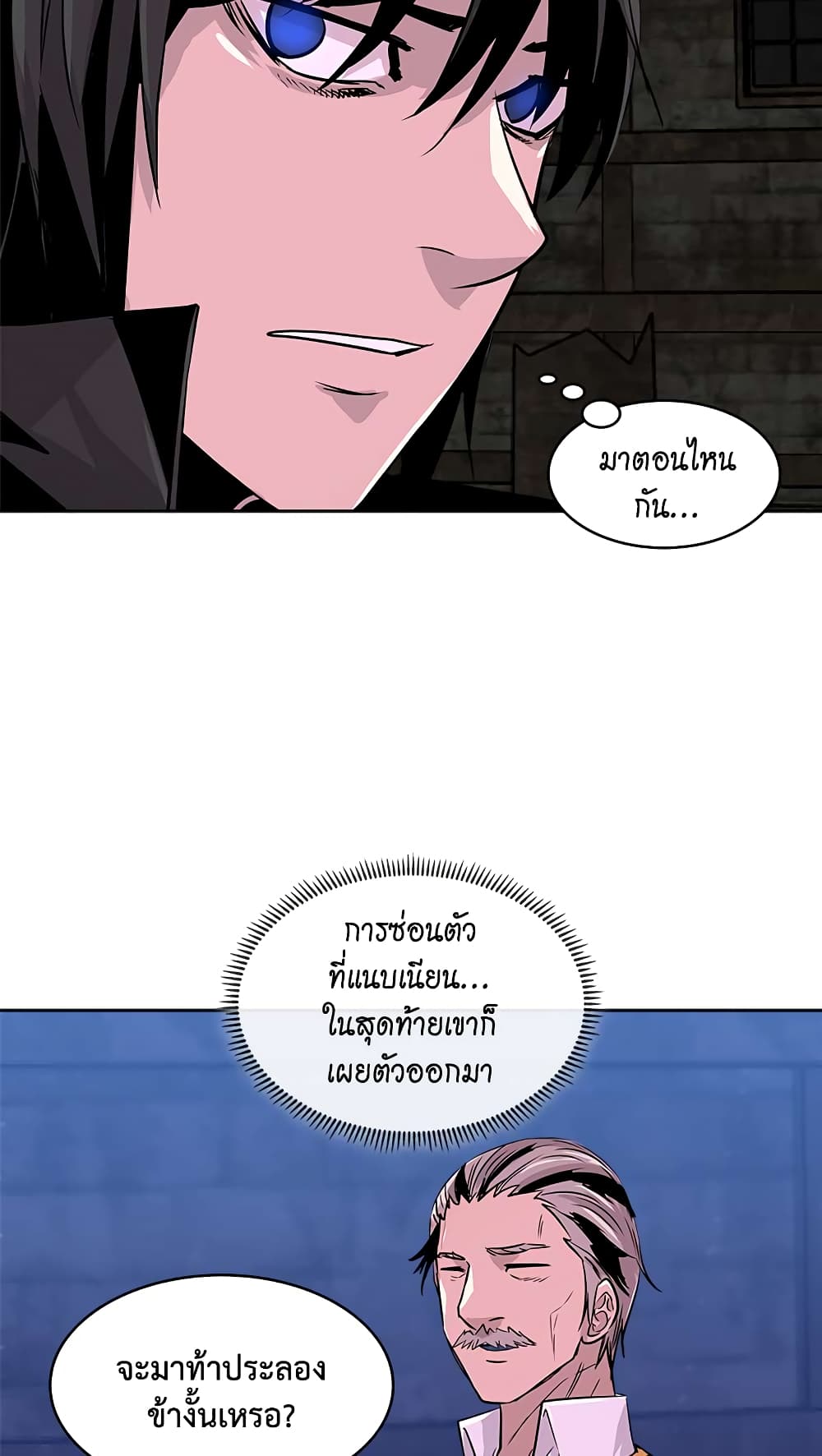 Dimensional Mercenary page 30