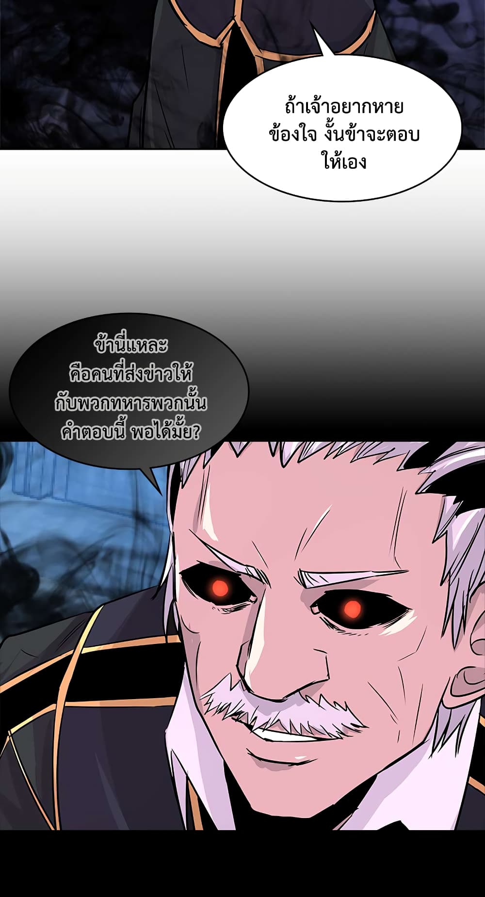 Dimensional Mercenary page 44