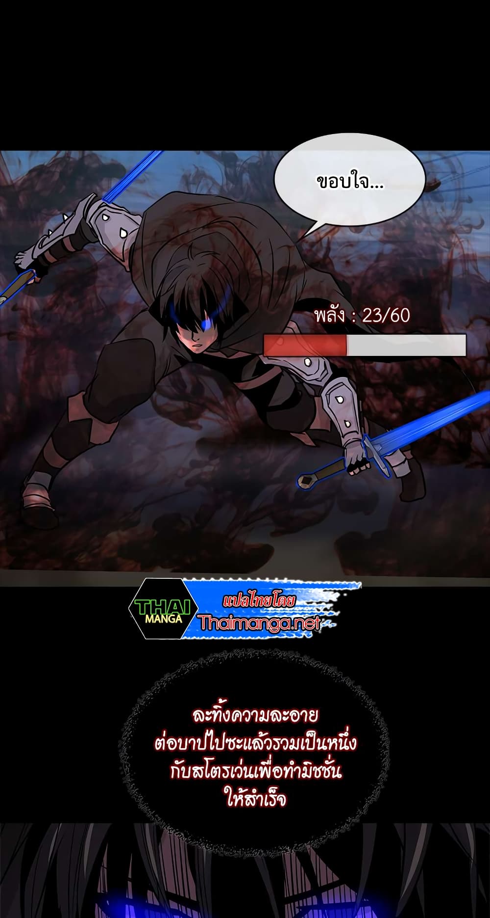 Dimensional Mercenary page 45