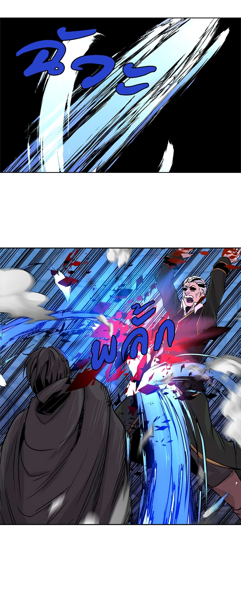 Dimensional Mercenary page 4