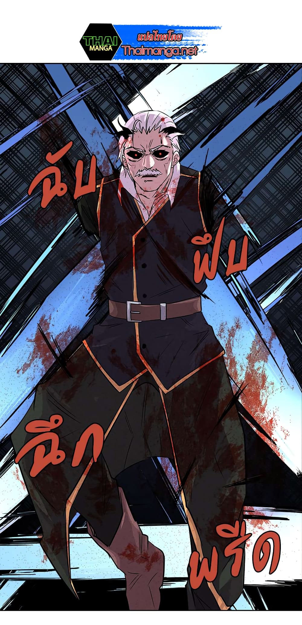 Dimensional Mercenary page 9